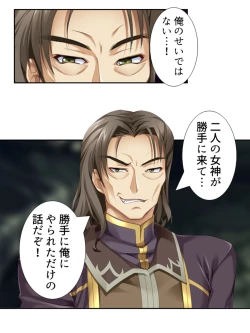 Page 146 of 異世界で女神を寝取って淫紋●教 4巻