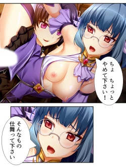 Page 171 of 異世界で女神を寝取って淫紋●教 4巻