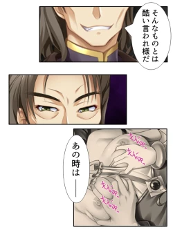 Page 172 of 異世界で女神を寝取って淫紋●教 4巻