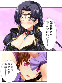 Page 192 of 異世界で女神を寝取って淫紋●教 4巻