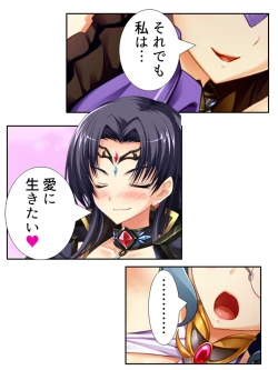 Page 196 of 異世界で女神を寝取って淫紋●教 4巻