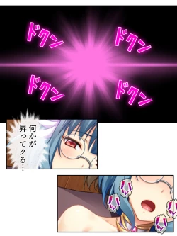 Page 21 of 異世界で女神を寝取って淫紋●教 4巻