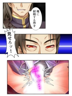 Page 26 of 異世界で女神を寝取って淫紋●教 4巻