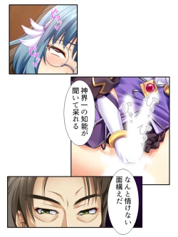 Page 31 of 異世界で女神を寝取って淫紋●教 4巻