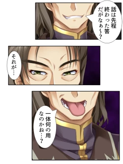 Page 38 of 異世界で女神を寝取って淫紋●教 4巻