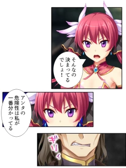 Page 40 of 異世界で女神を寝取って淫紋●教 4巻