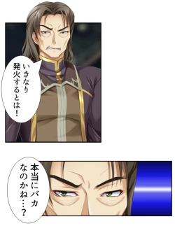 Page 54 of 異世界で女神を寝取って淫紋●教 4巻