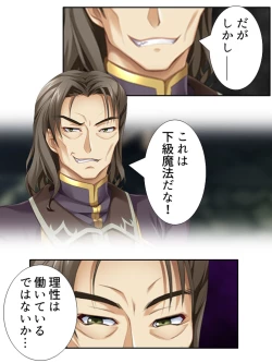 Page 55 of 異世界で女神を寝取って淫紋●教 4巻