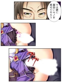 Page 7 of 異世界で女神を寝取って淫紋●教 4巻