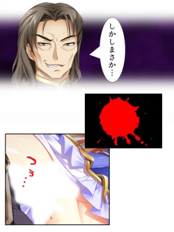 Page 106 of 異世界で女神を寝取って淫紋●教 5巻