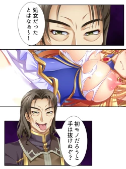 Page 107 of 異世界で女神を寝取って淫紋●教 5巻