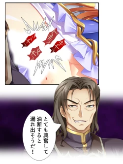 Page 111 of 異世界で女神を寝取って淫紋●教 5巻