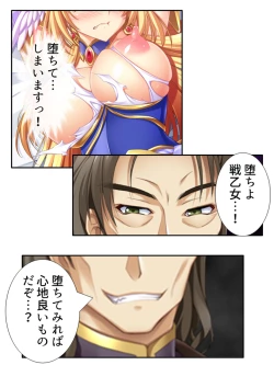 Page 118 of 異世界で女神を寝取って淫紋●教 5巻