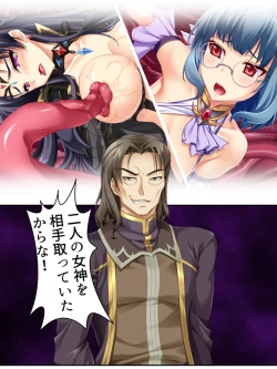 Page 11 of 異世界で女神を寝取って淫紋●教 5巻