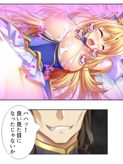 Page 128 of 異世界で女神を寝取って淫紋●教 5巻