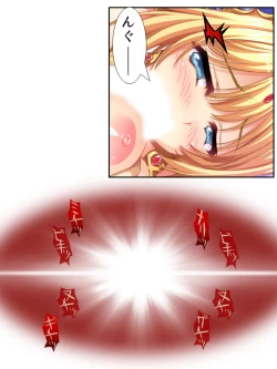 Page 142 of 異世界で女神を寝取って淫紋●教 5巻