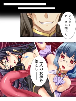 Page 153 of 異世界で女神を寝取って淫紋●教 5巻