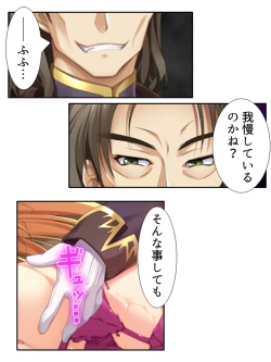 Page 169 of 異世界で女神を寝取って淫紋●教 5巻