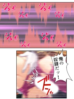 Page 179 of 異世界で女神を寝取って淫紋●教 5巻