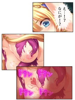 Page 182 of 異世界で女神を寝取って淫紋●教 5巻