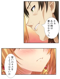 Page 197 of 異世界で女神を寝取って淫紋●教 5巻