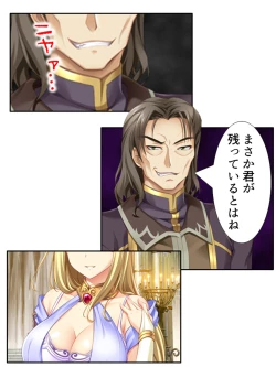 Page 208 of 異世界で女神を寝取って淫紋●教 5巻