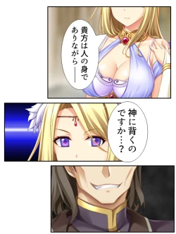 Page 210 of 異世界で女神を寝取って淫紋●教 5巻