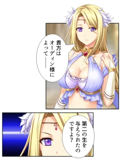 Page 212 of 異世界で女神を寝取って淫紋●教 5巻