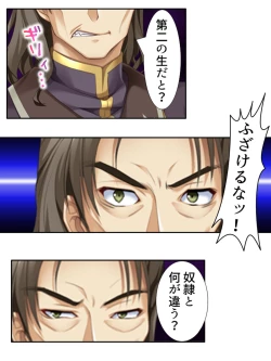 Page 213 of 異世界で女神を寝取って淫紋●教 5巻