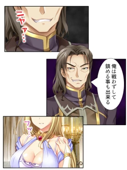 Page 218 of 異世界で女神を寝取って淫紋●教 5巻