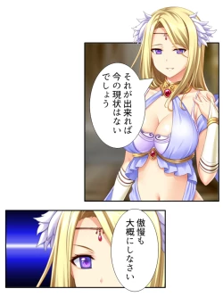 Page 219 of 異世界で女神を寝取って淫紋●教 5巻