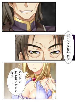 Page 220 of 異世界で女神を寝取って淫紋●教 5巻