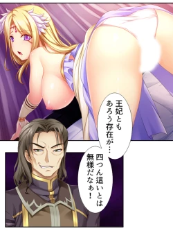 Page 227 of 異世界で女神を寝取って淫紋●教 5巻