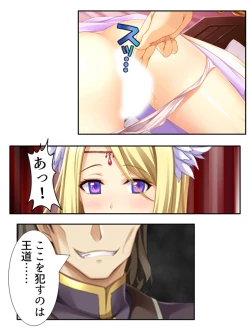 Page 231 of 異世界で女神を寝取って淫紋●教 5巻