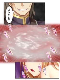 Page 234 of 異世界で女神を寝取って淫紋●教 5巻