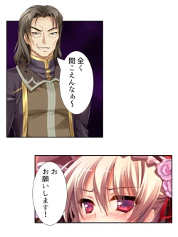 Page 24 of 異世界で女神を寝取って淫紋●教 5巻