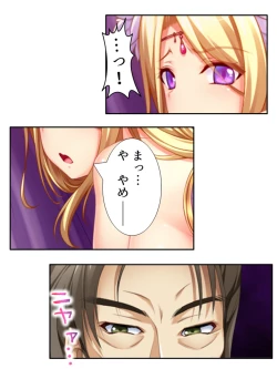 Page 250 of 異世界で女神を寝取って淫紋●教 5巻