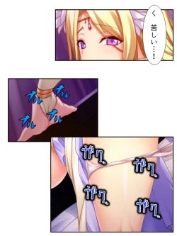 Page 259 of 異世界で女神を寝取って淫紋●教 5巻