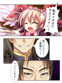 Page 25 of 異世界で女神を寝取って淫紋●教 5巻