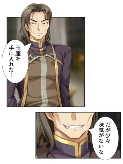 Page 273 of 異世界で女神を寝取って淫紋●教 5巻