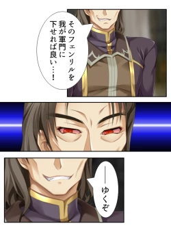 Page 279 of 異世界で女神を寝取って淫紋●教 5巻