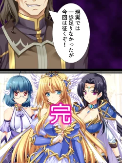 Page 282 of 異世界で女神を寝取って淫紋●教 5巻