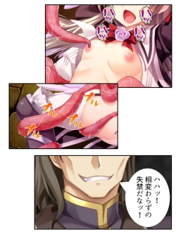 Page 29 of 異世界で女神を寝取って淫紋●教 5巻