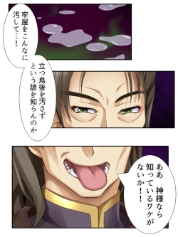 Page 30 of 異世界で女神を寝取って淫紋●教 5巻