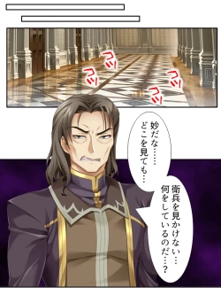 Page 32 of 異世界で女神を寝取って淫紋●教 5巻