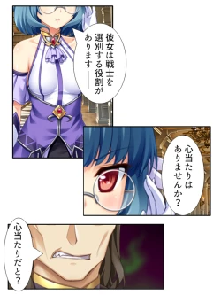 Page 37 of 異世界で女神を寝取って淫紋●教 5巻