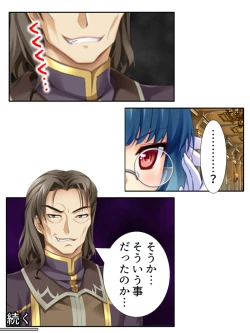 Page 42 of 異世界で女神を寝取って淫紋●教 5巻