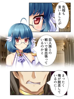 Page 53 of 異世界で女神を寝取って淫紋●教 5巻