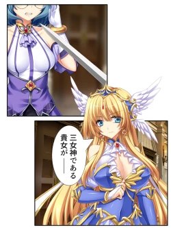 Page 59 of 異世界で女神を寝取って淫紋●教 5巻