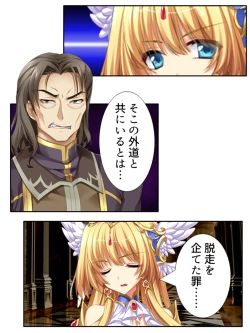 Page 60 of 異世界で女神を寝取って淫紋●教 5巻